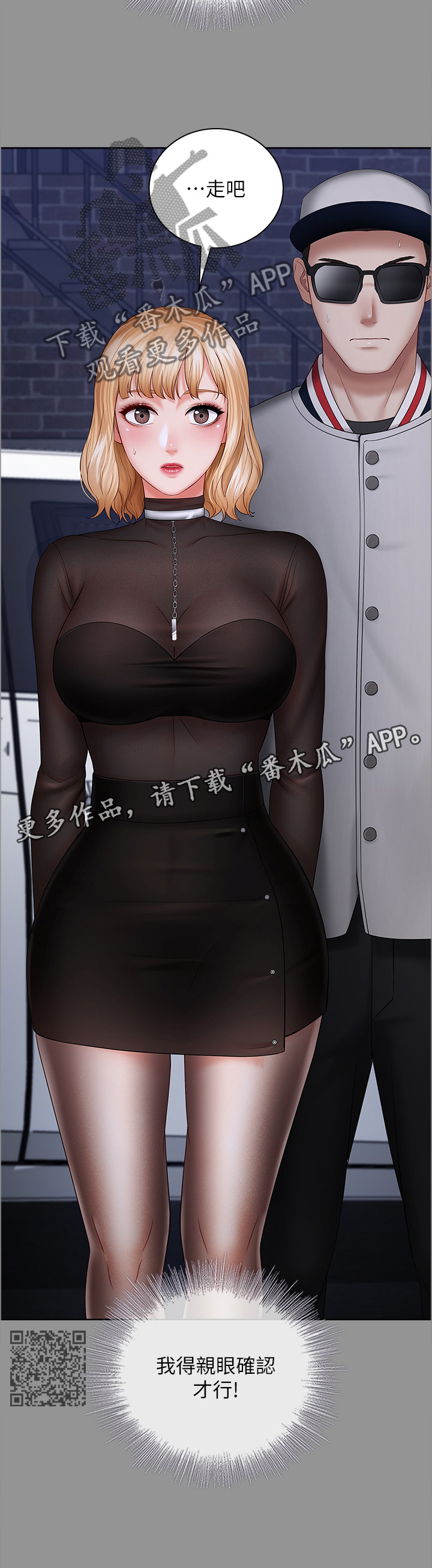 第87章：我要阻止他6