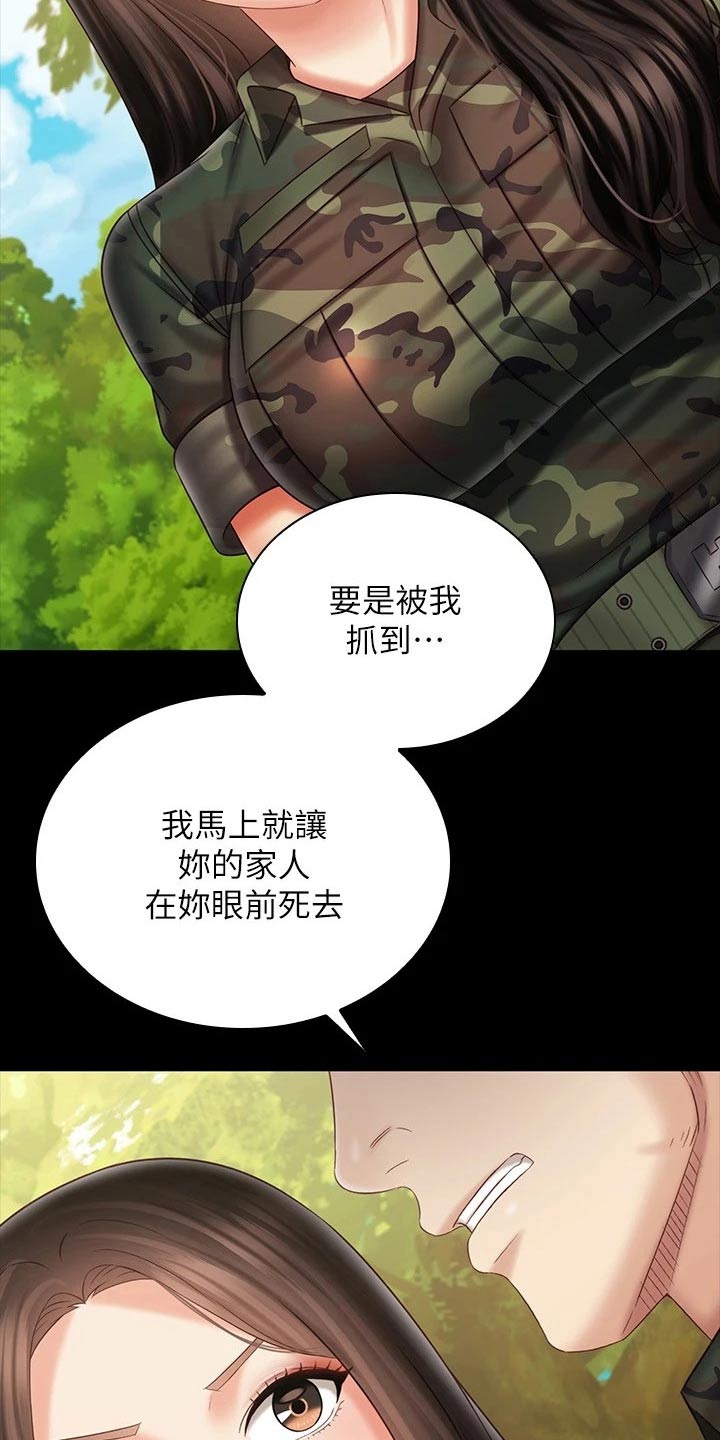 第203章：该结束19