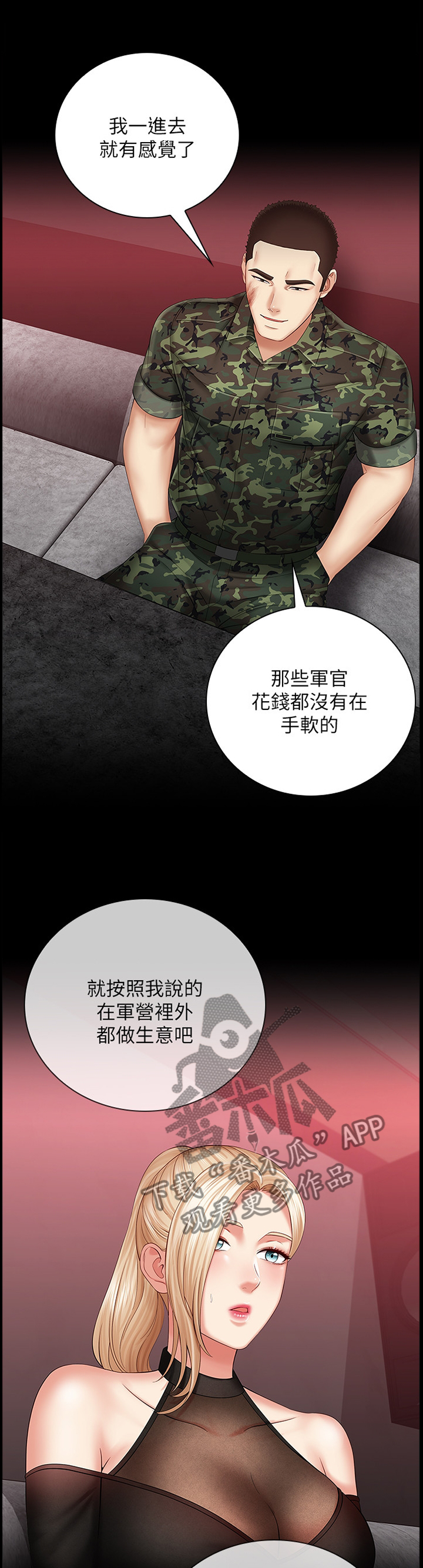 第70章：理由9