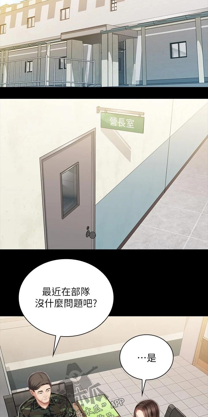 第186章：请你帮忙9