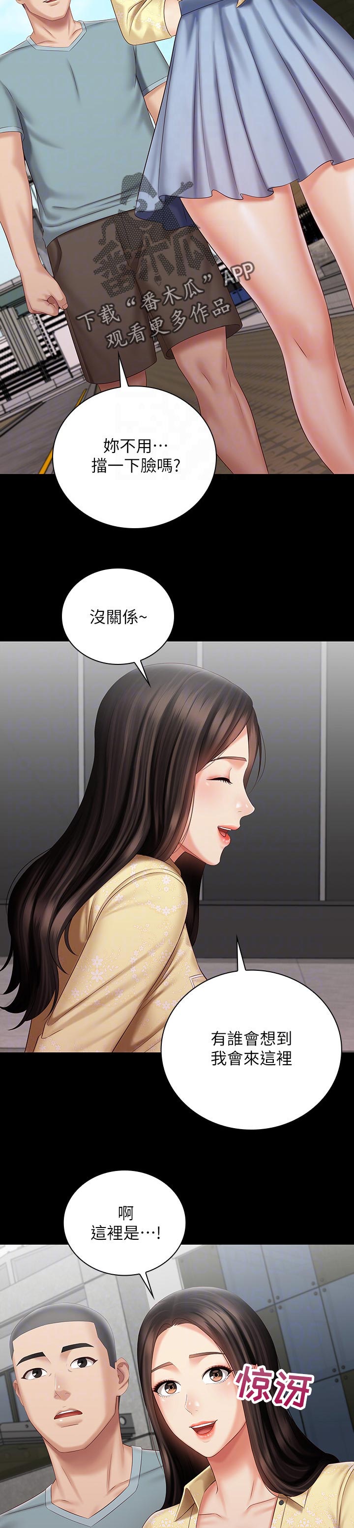 第150章：约会行程5
