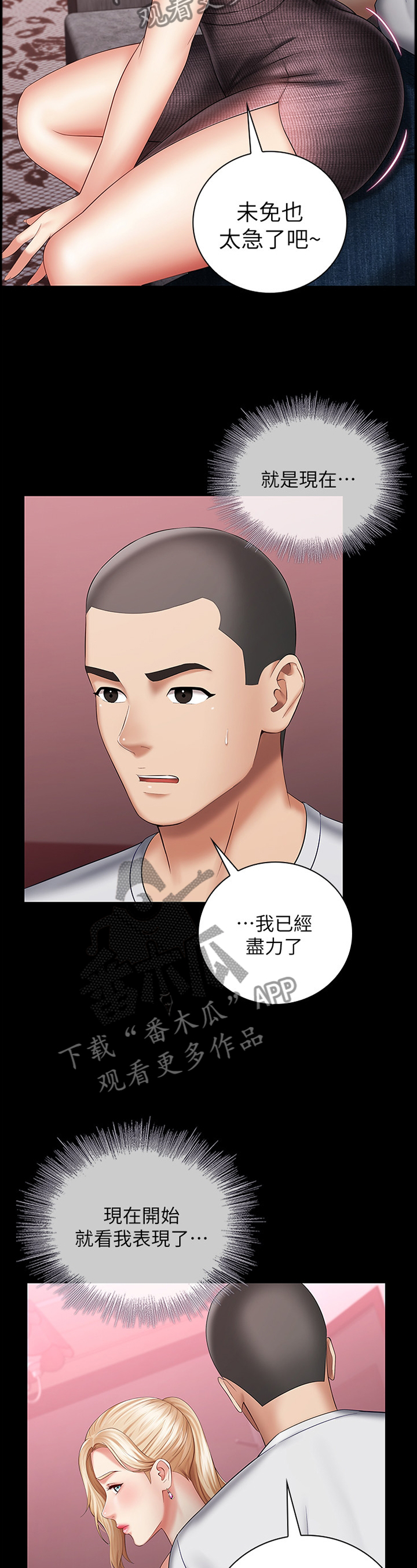 第65章：已确认情报9