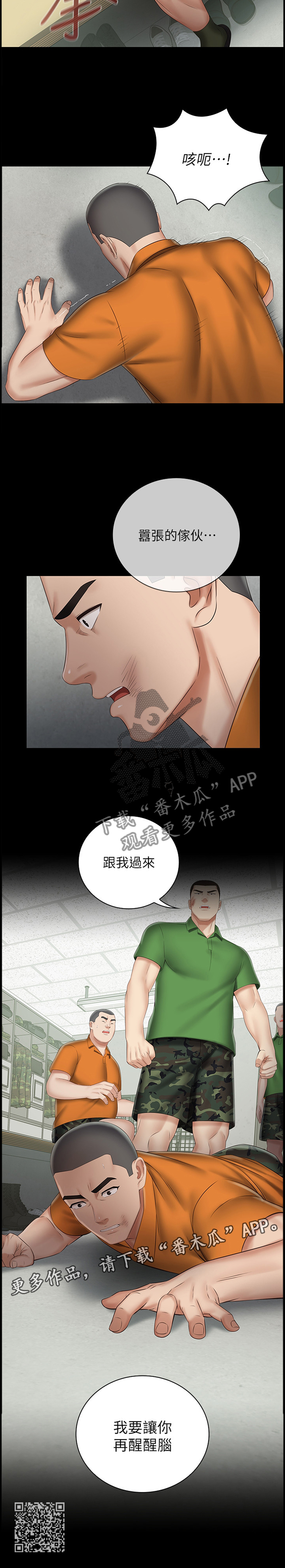第100章：醒脑11