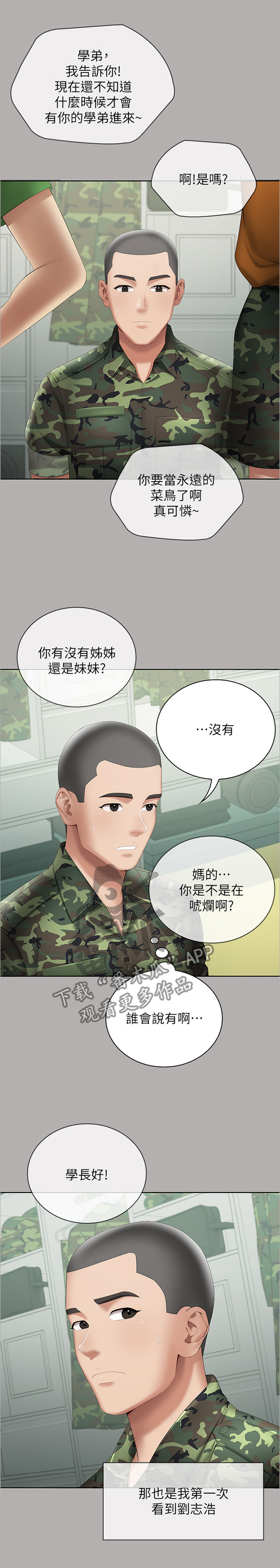第37章：未来不敢想象5
