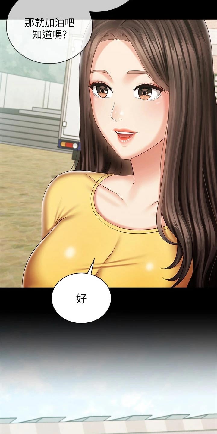 第188章：多多关照16
