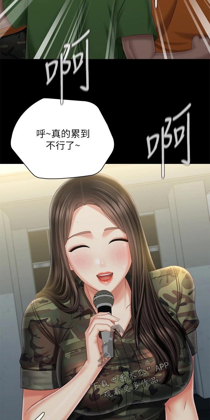 第211章：表演19