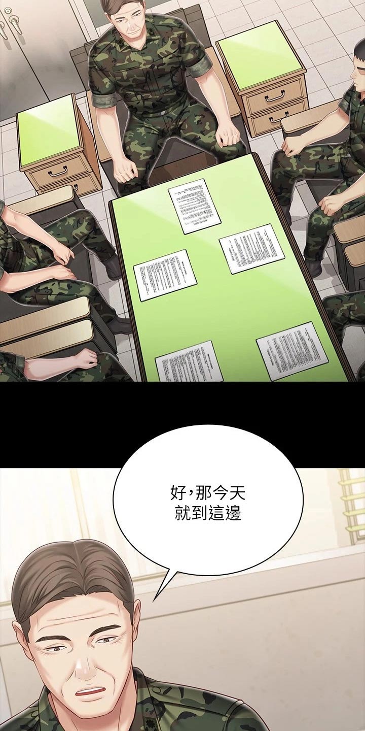 第179章：怎么了13