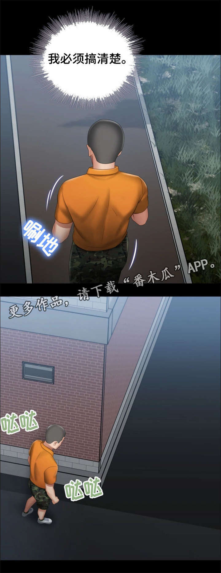 第32章：新兵17