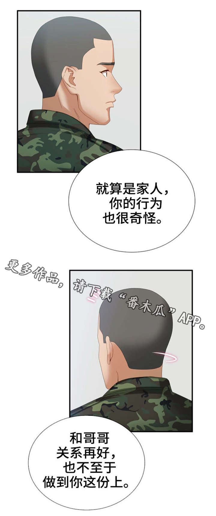 第19章：敬请期待2