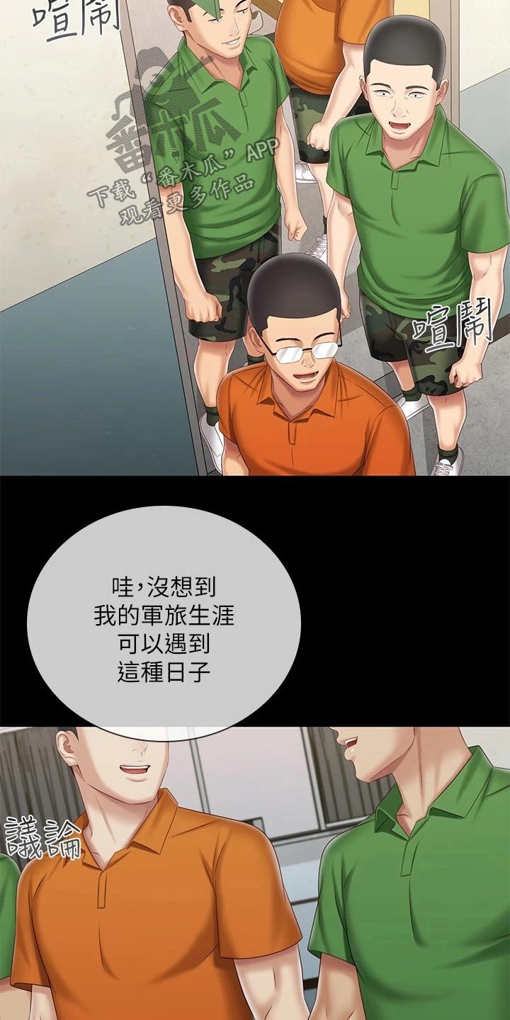 第209章：感谢的人5