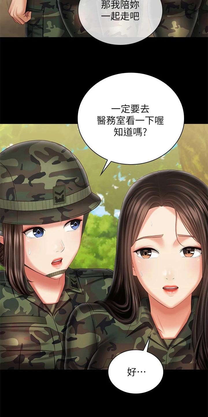 第204章：不舒服9