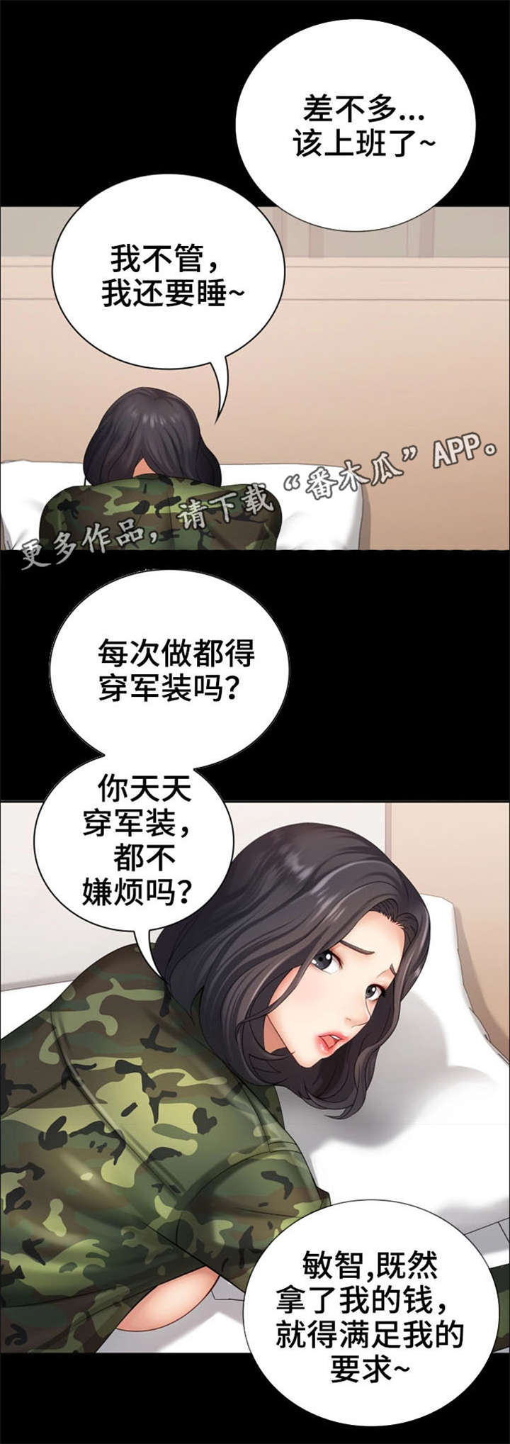 第25章：条件反射8