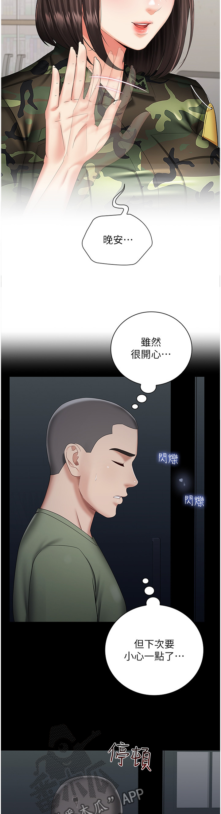 第60章：开心7