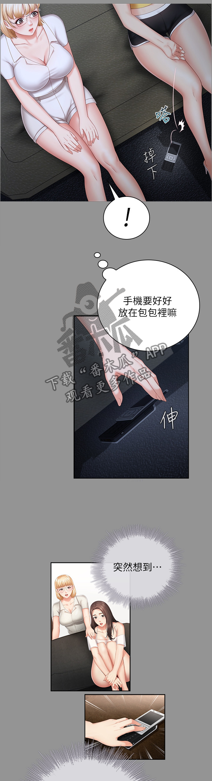 第86章：经纪人的直觉7