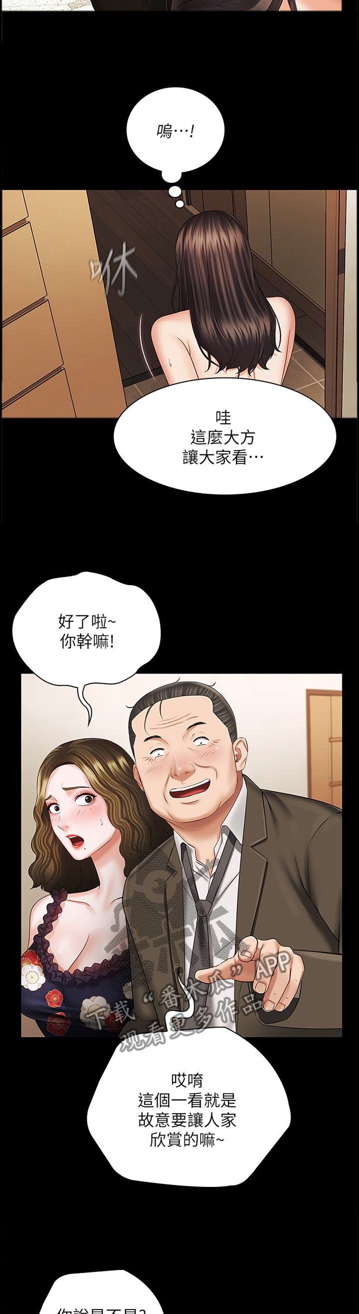 第85章：闹剧4