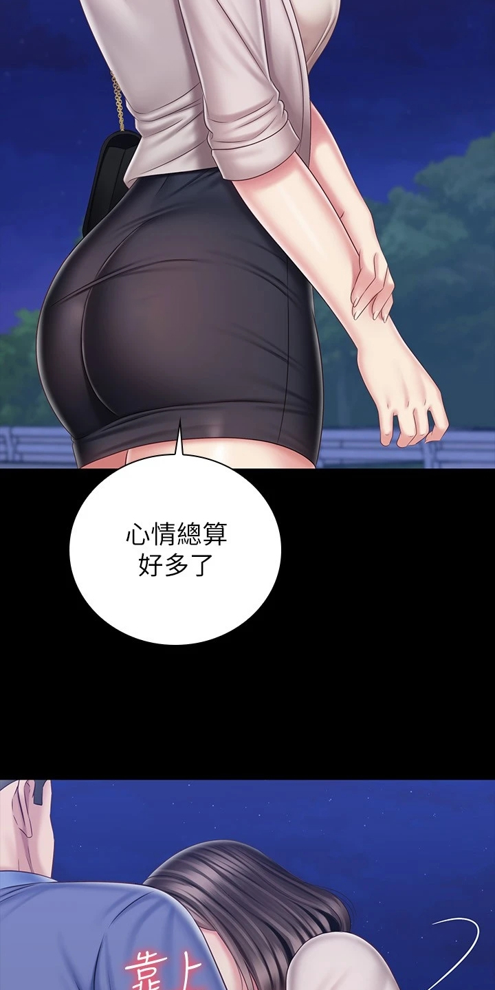 第175章：终于解放25