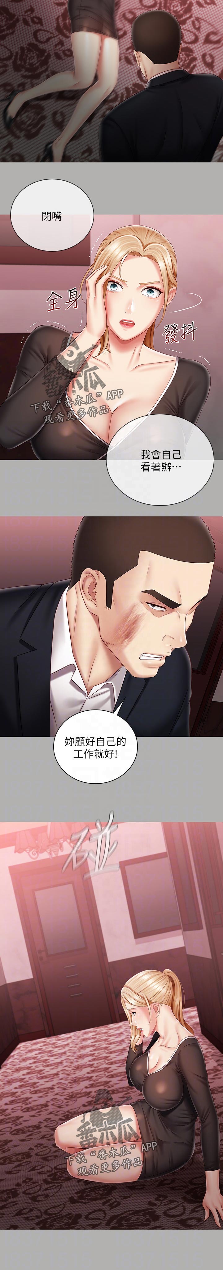 第143章：顾好自己的工作11