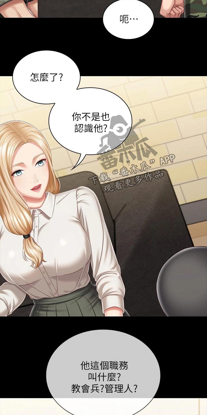 第183章：你的作风17