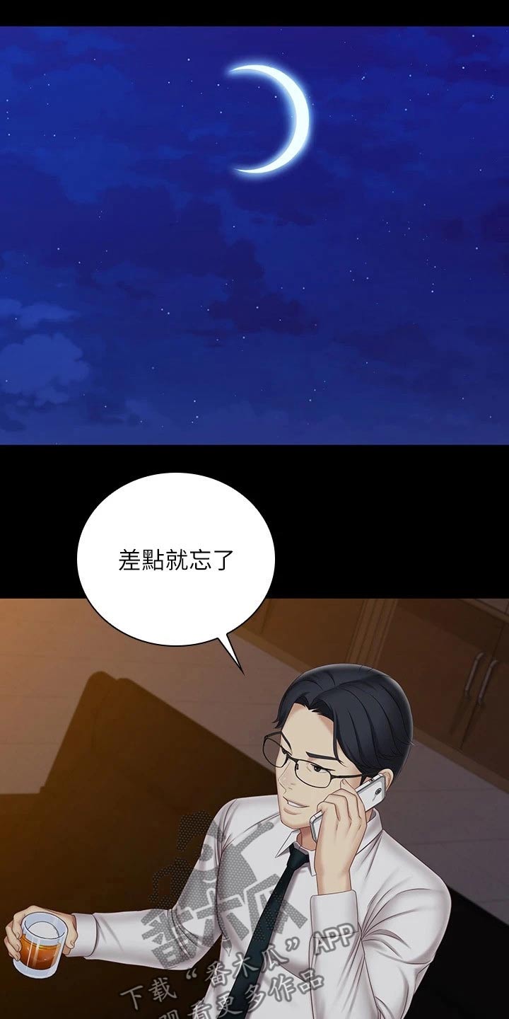 第198章：怎么回事0
