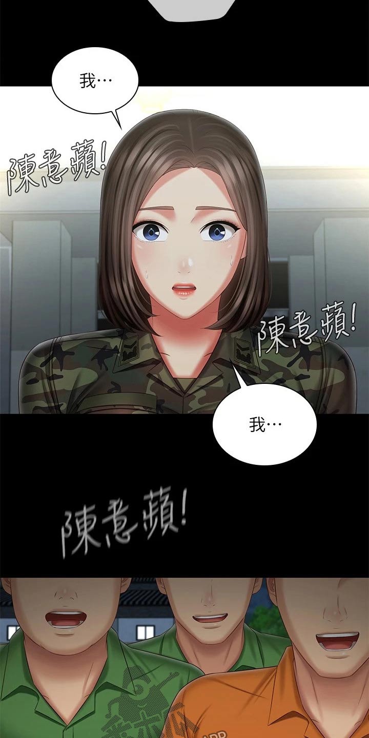 第210章：欢呼5