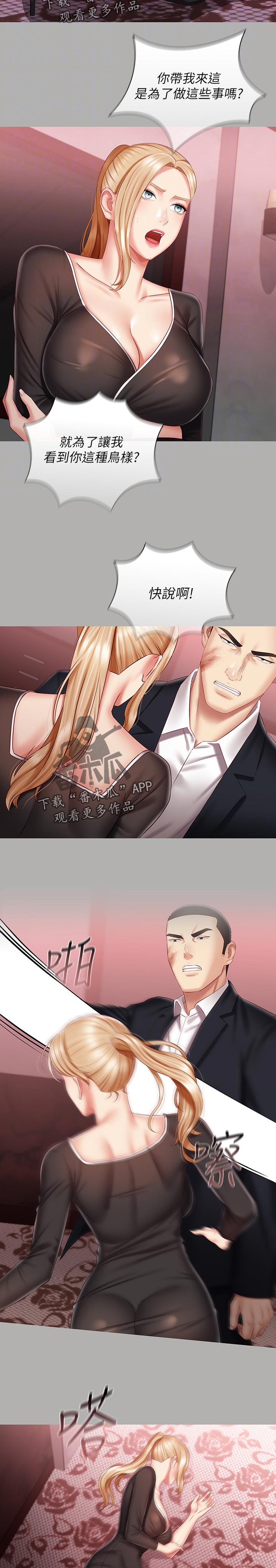 第143章：顾好自己的工作10