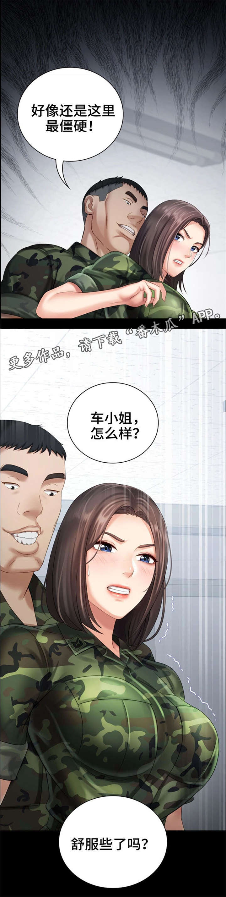 第26章：骚扰7