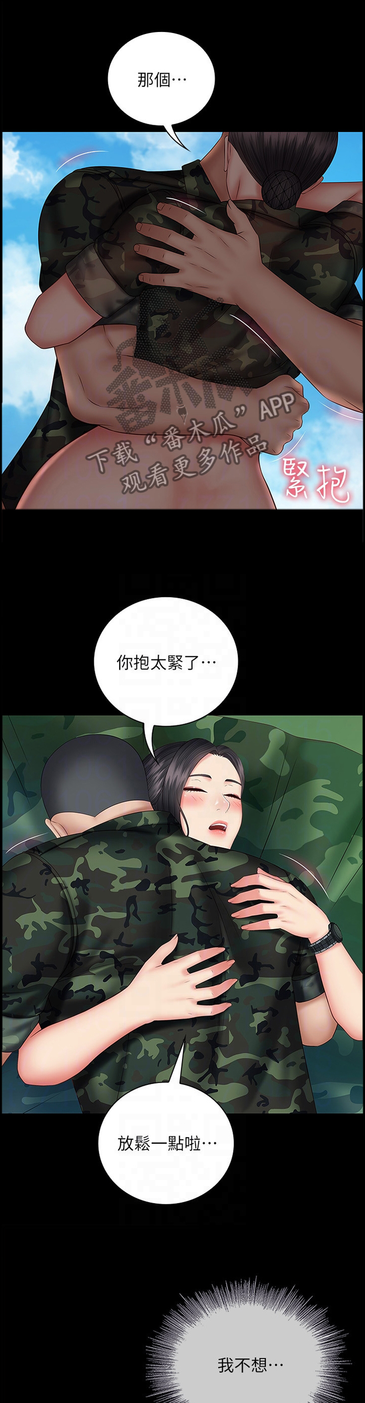 第110章：小花招0