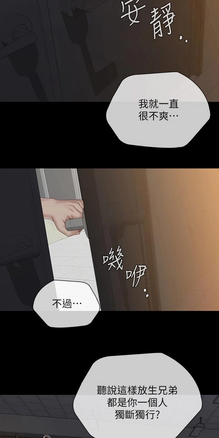 第198章：怎么回事17