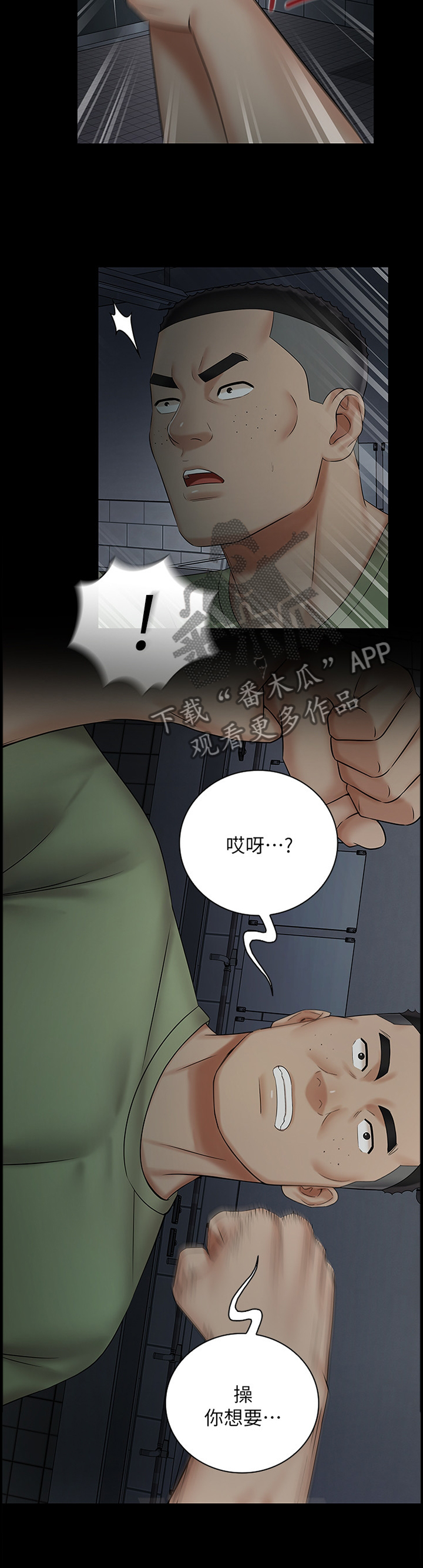 第94章：谁的错6