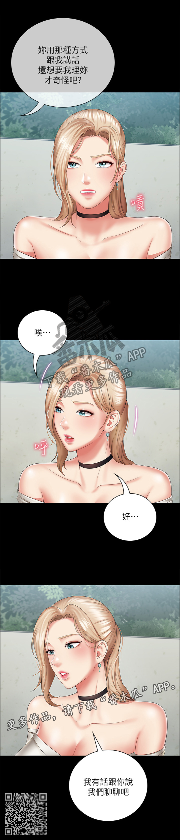 第33章：私聊6