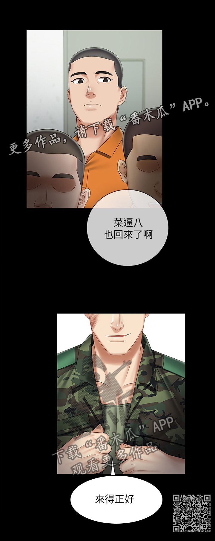 第99章：忏悔11