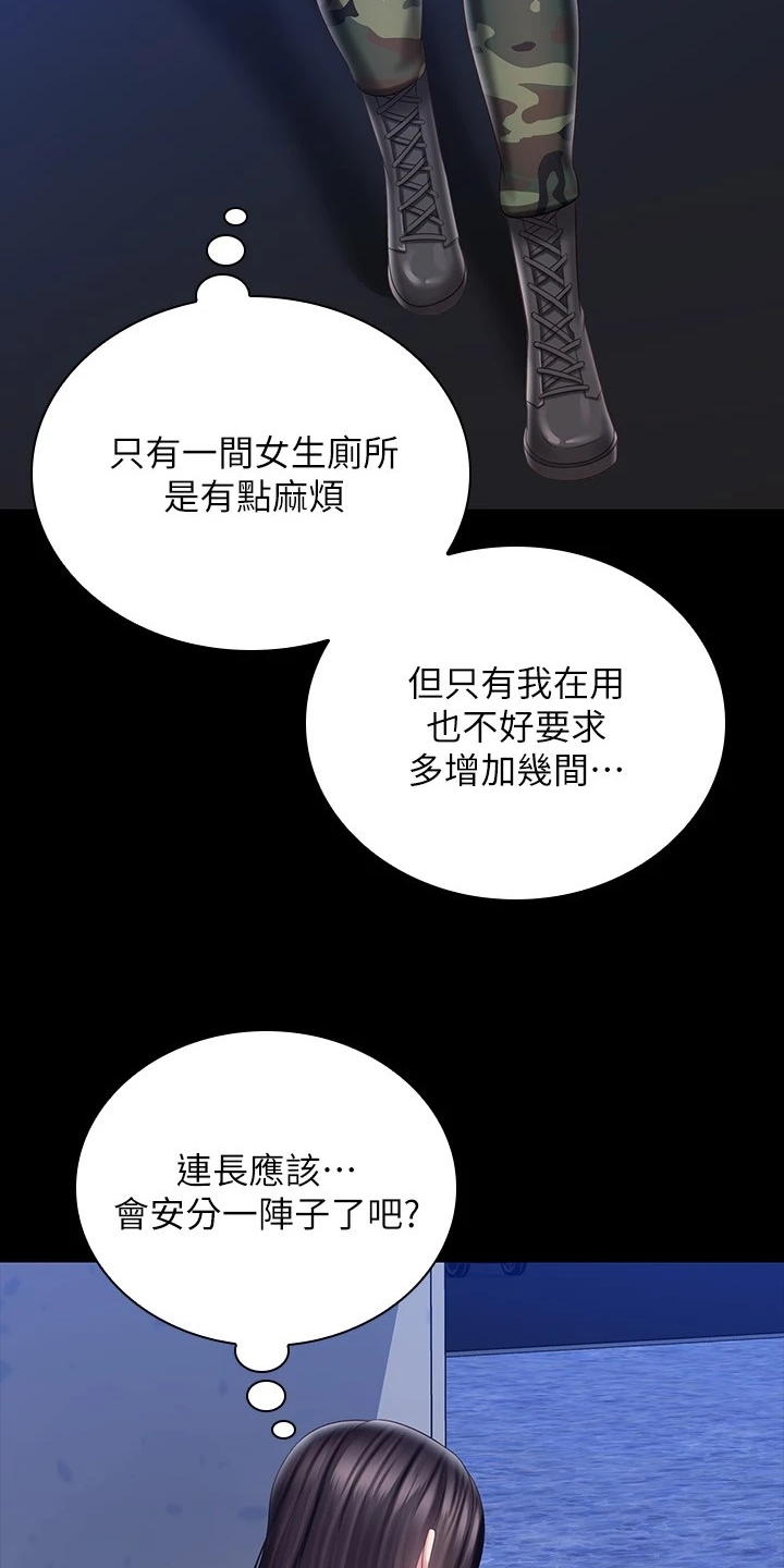 第171章：我有喜欢的人了9