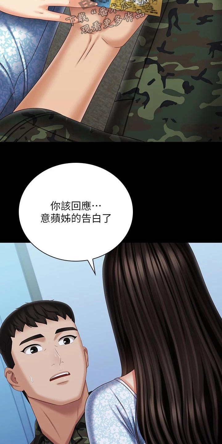 第221章：出发吧21
