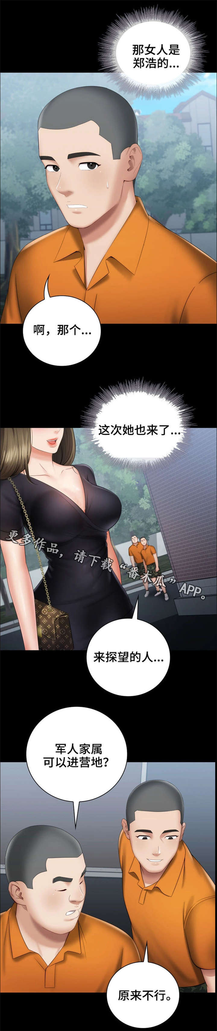 第32章：新兵14