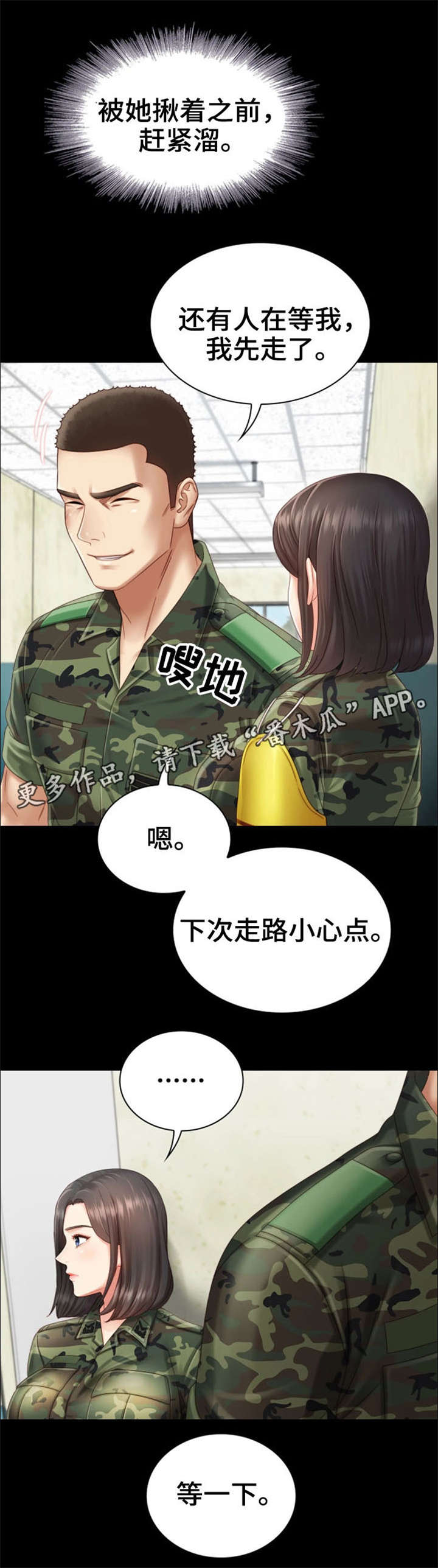 第6章：女上司9