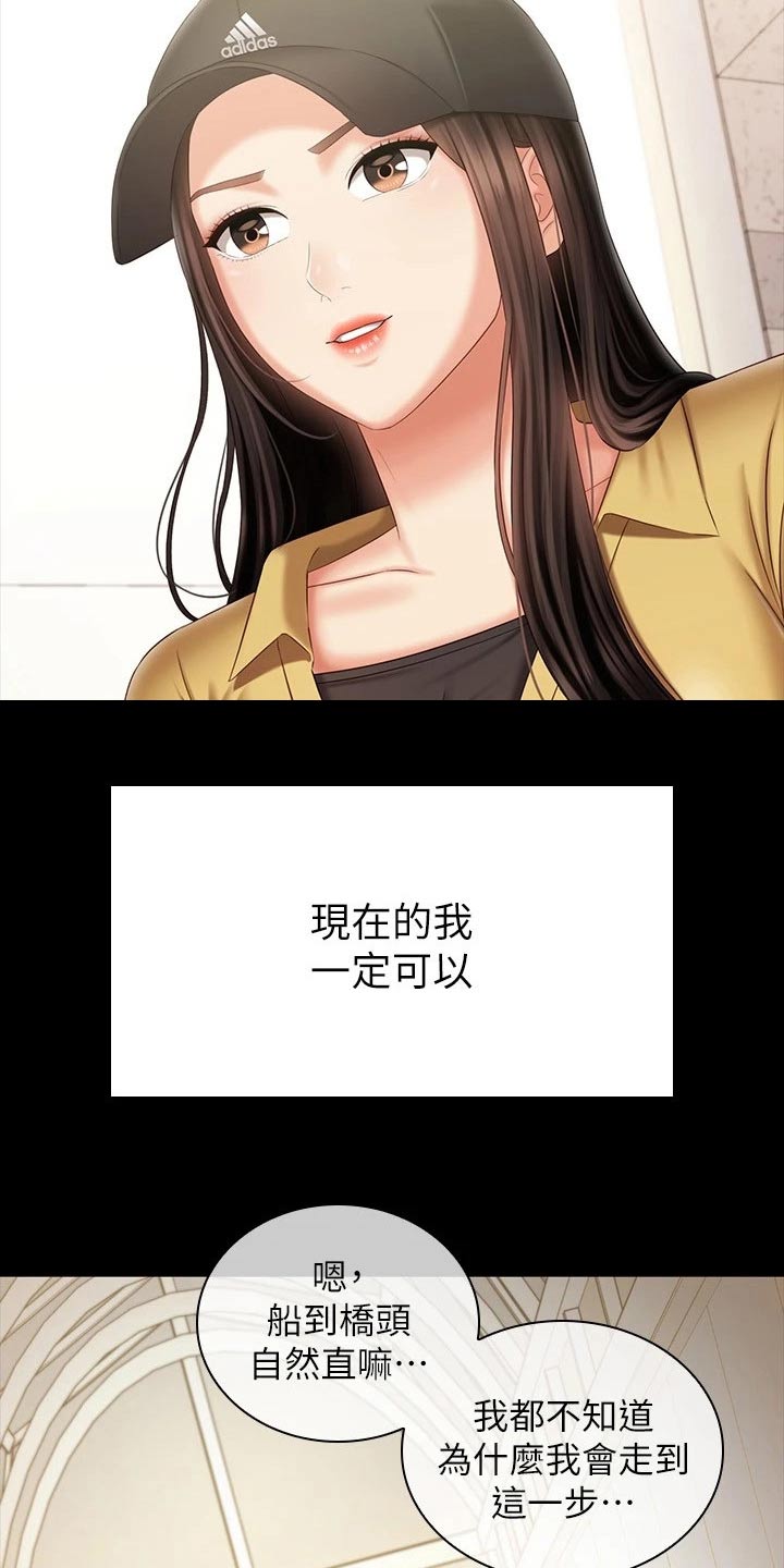 第223章：告别【完结】26