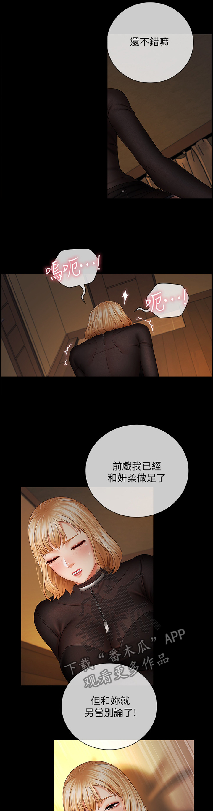 第91章：赴约2