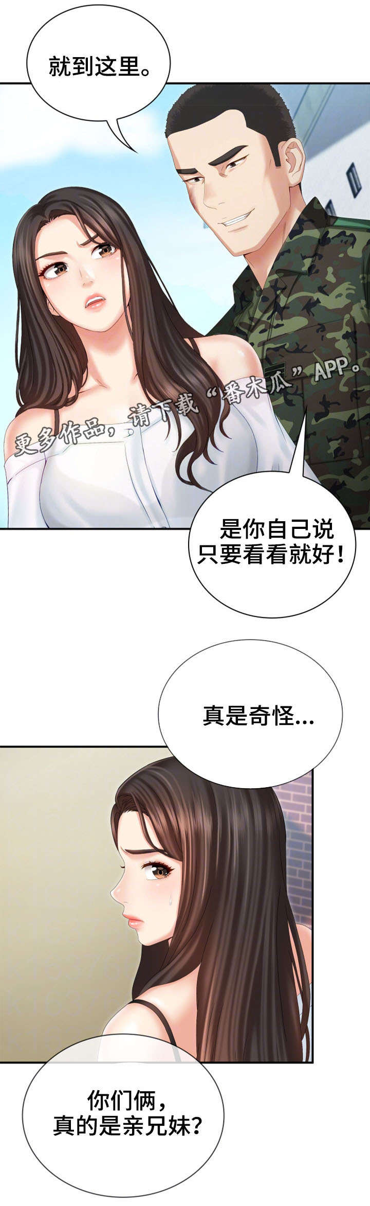 第19章：敬请期待1