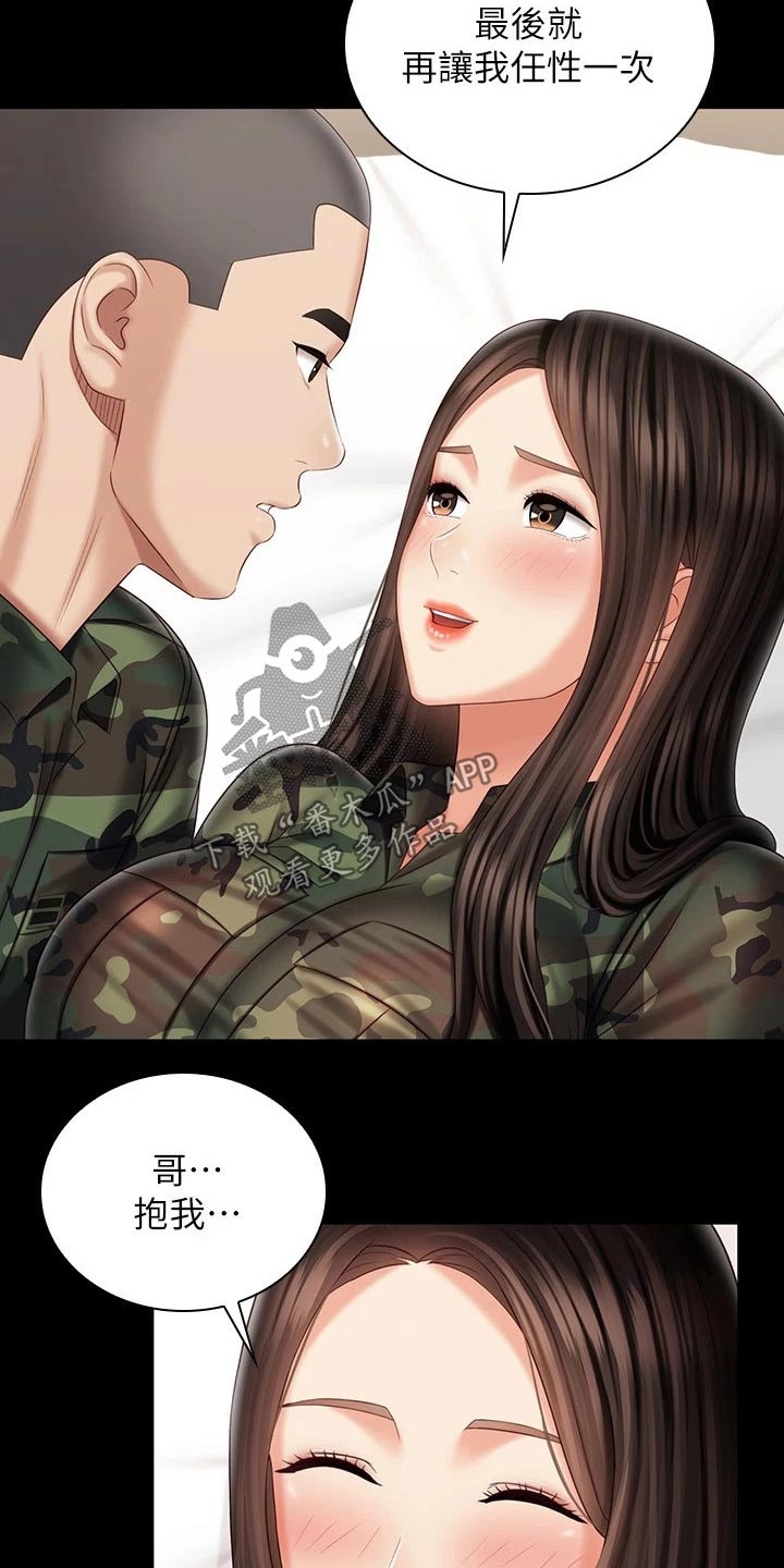 第206章：隐情21
