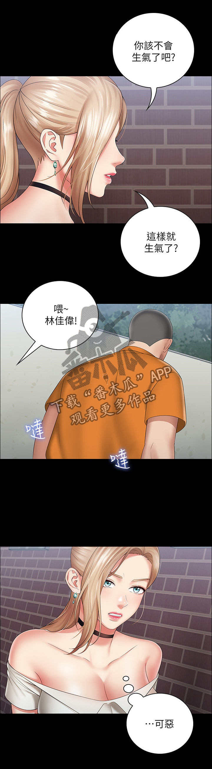 第33章：私聊4