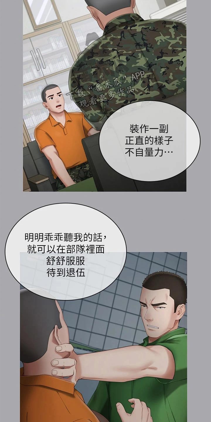 第214章：寻找位置24