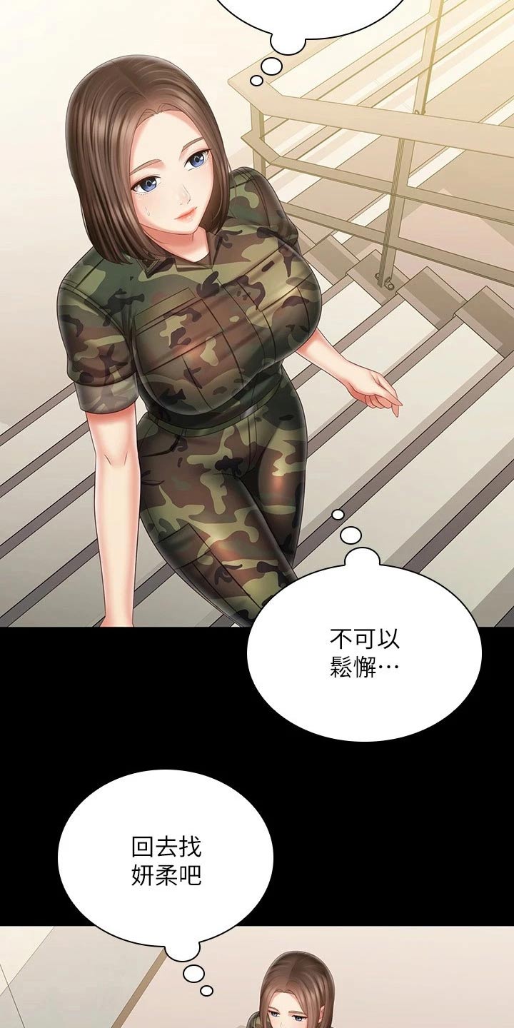 第196章：去哪了15