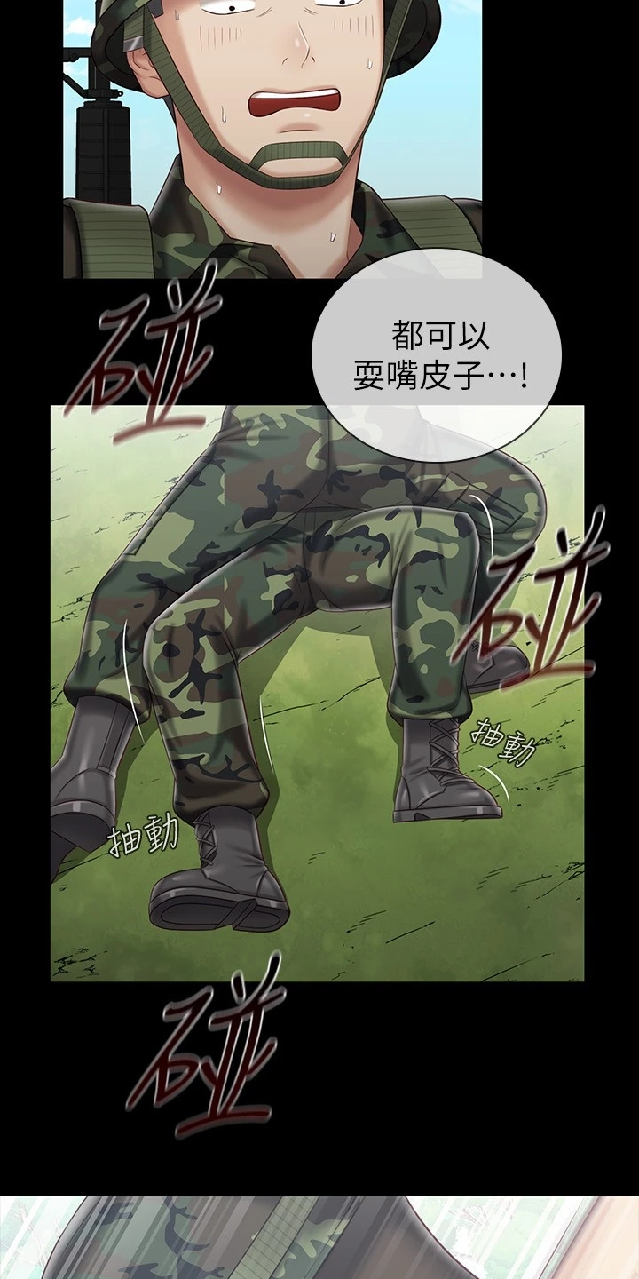 第168章：缺乏管教16
