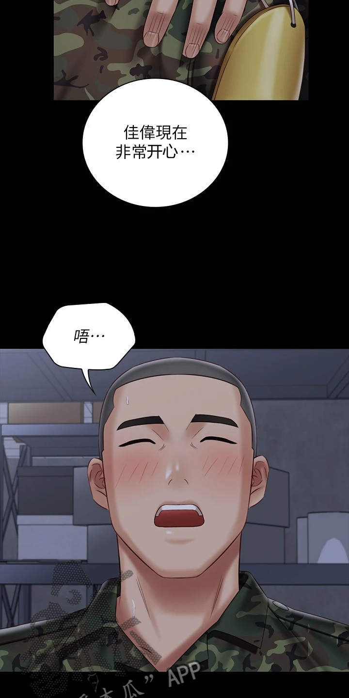 第163章：我感受到了8