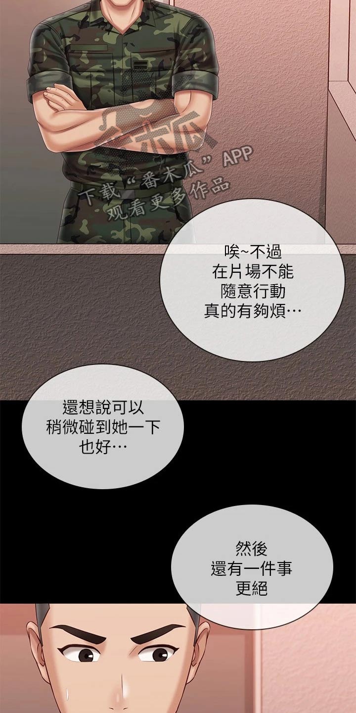 第204章：不舒服20