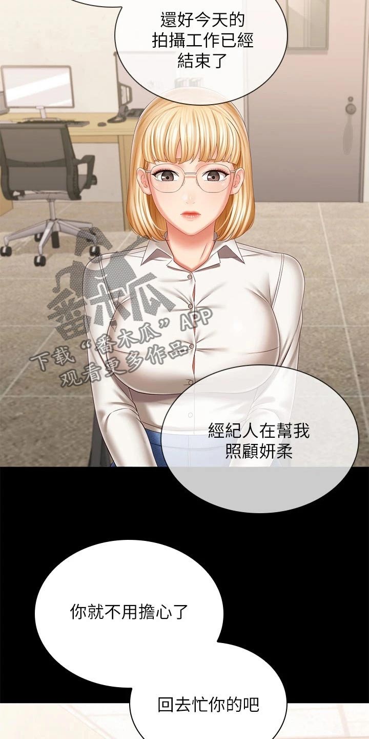 第204章：不舒服13