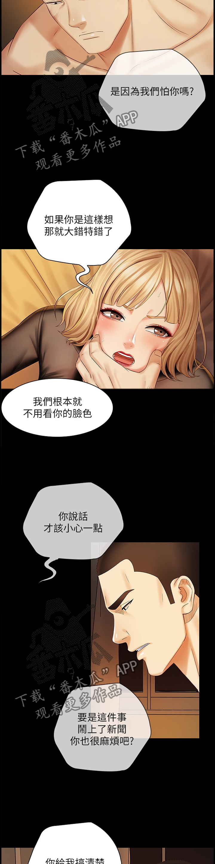 第92章：配合7