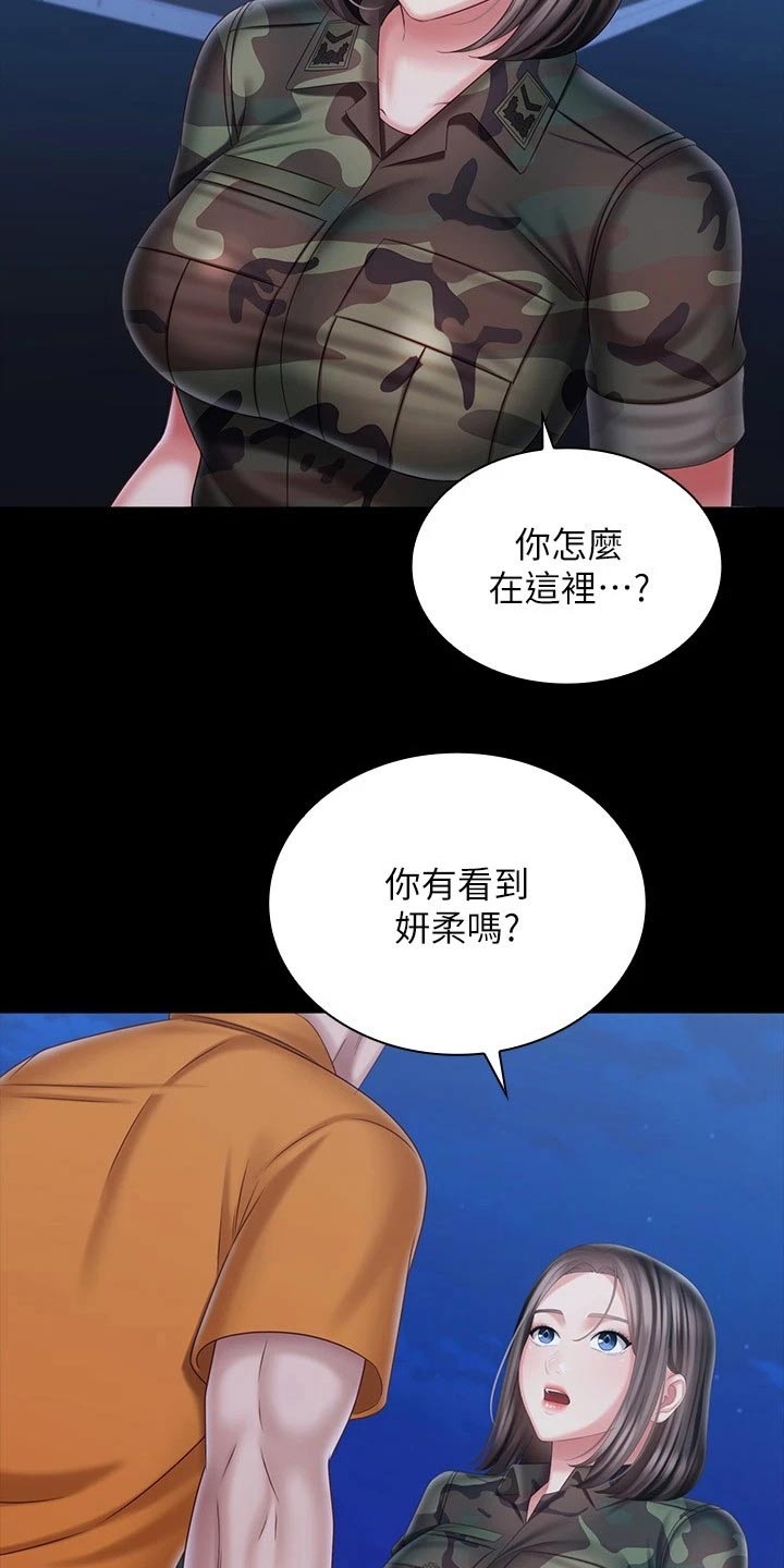 第214章：寻找位置16