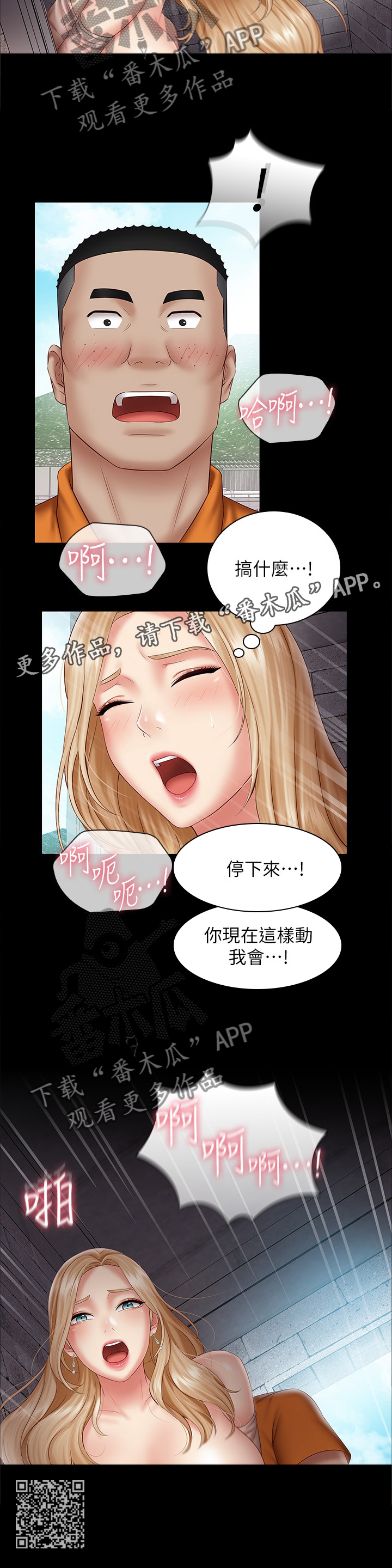 第118章：心怀鬼胎11