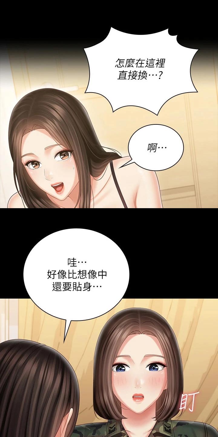 第190章：打什么注意5